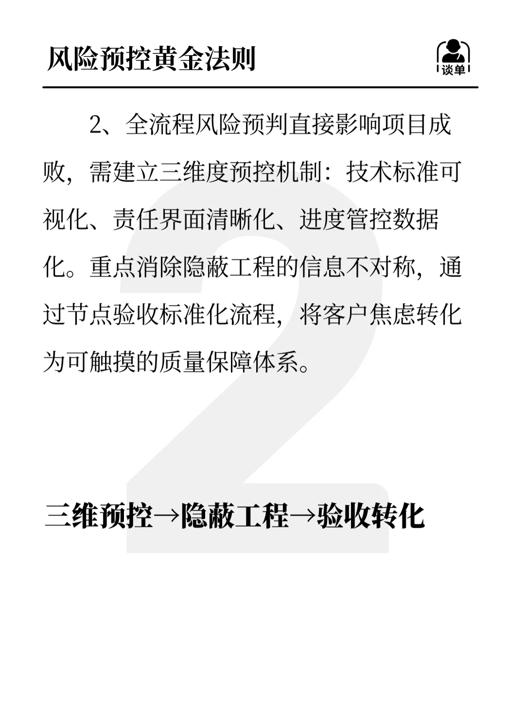 家装“固若金汤”,生活美满续航