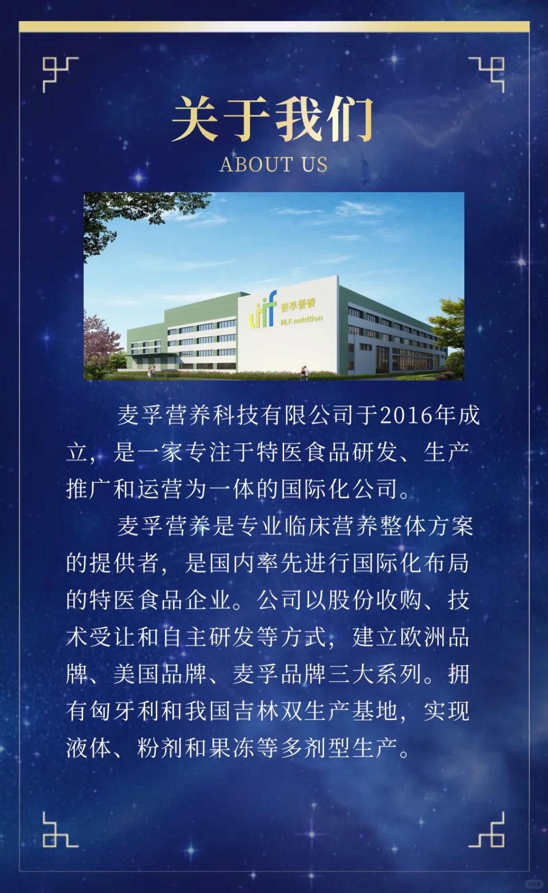 千亿特医食品蓝海赛道，抢先布局