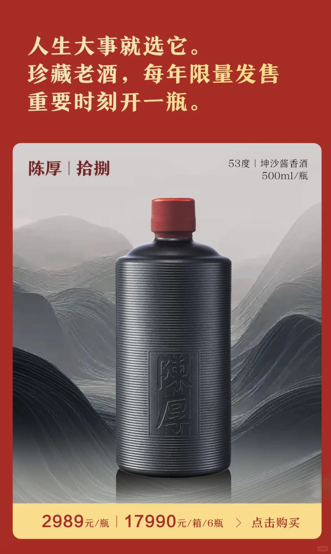 买酒有需求，我们帮你挑。越陈厚越好喝