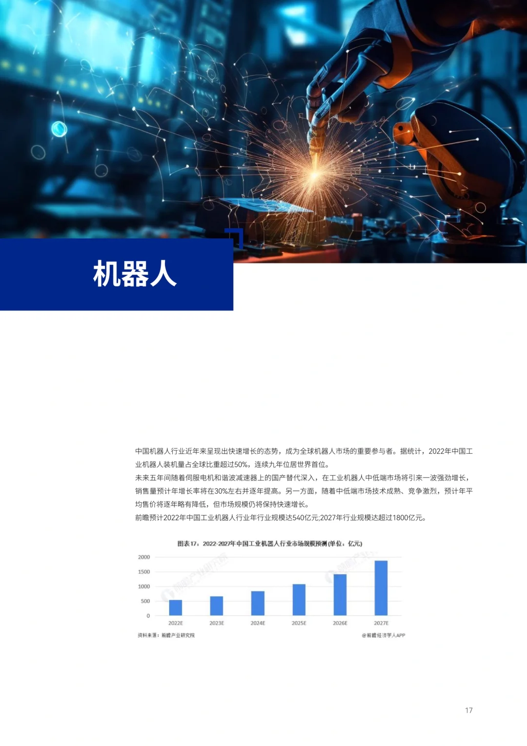 2024龙年值得关注的100大龙头企业