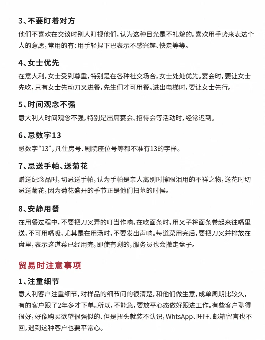 2024外贸市场香饽饽之意大利??