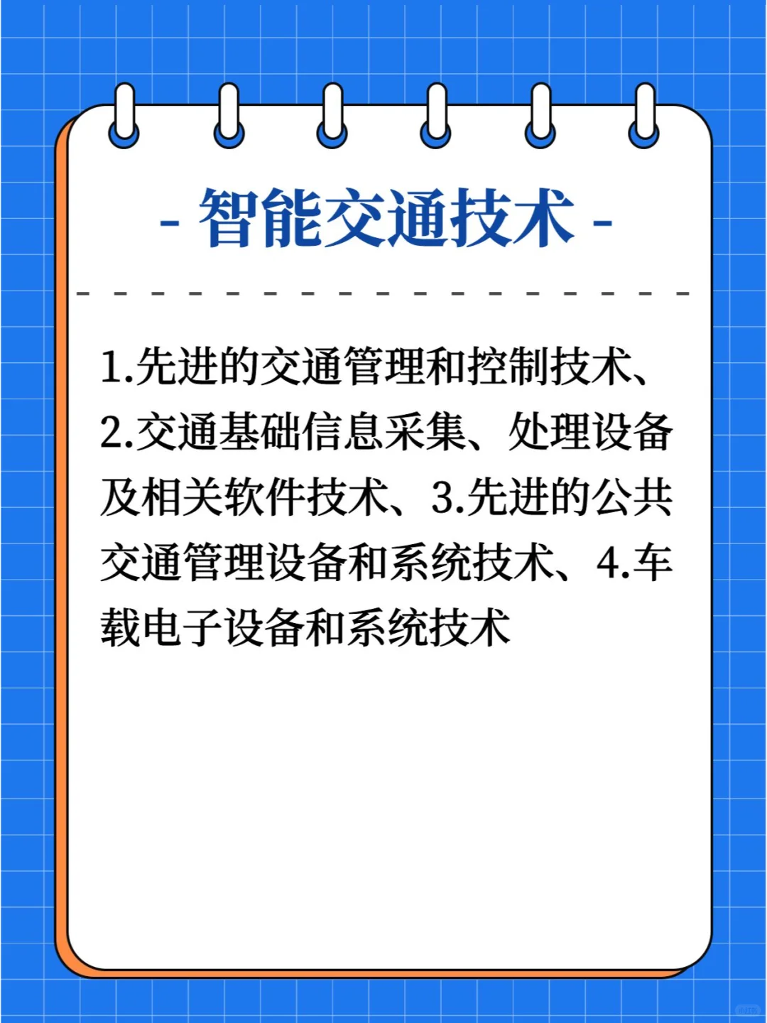 ✅你知道高新技术企业技术领域如何细分？