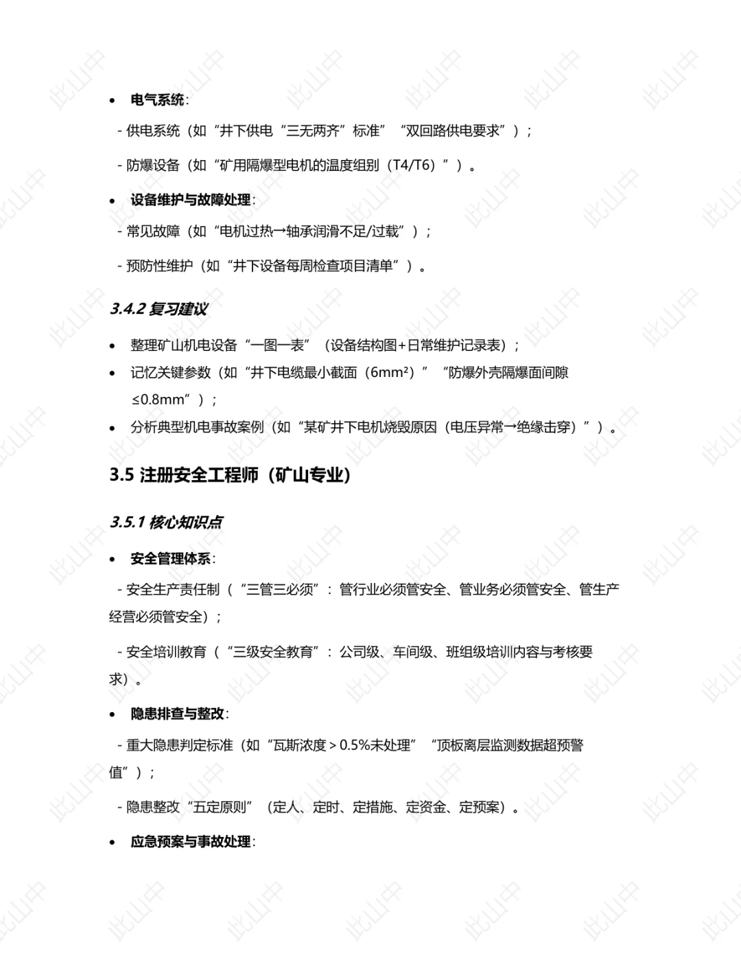 浙江宁波市北仑区交通投资集团有限公司招聘