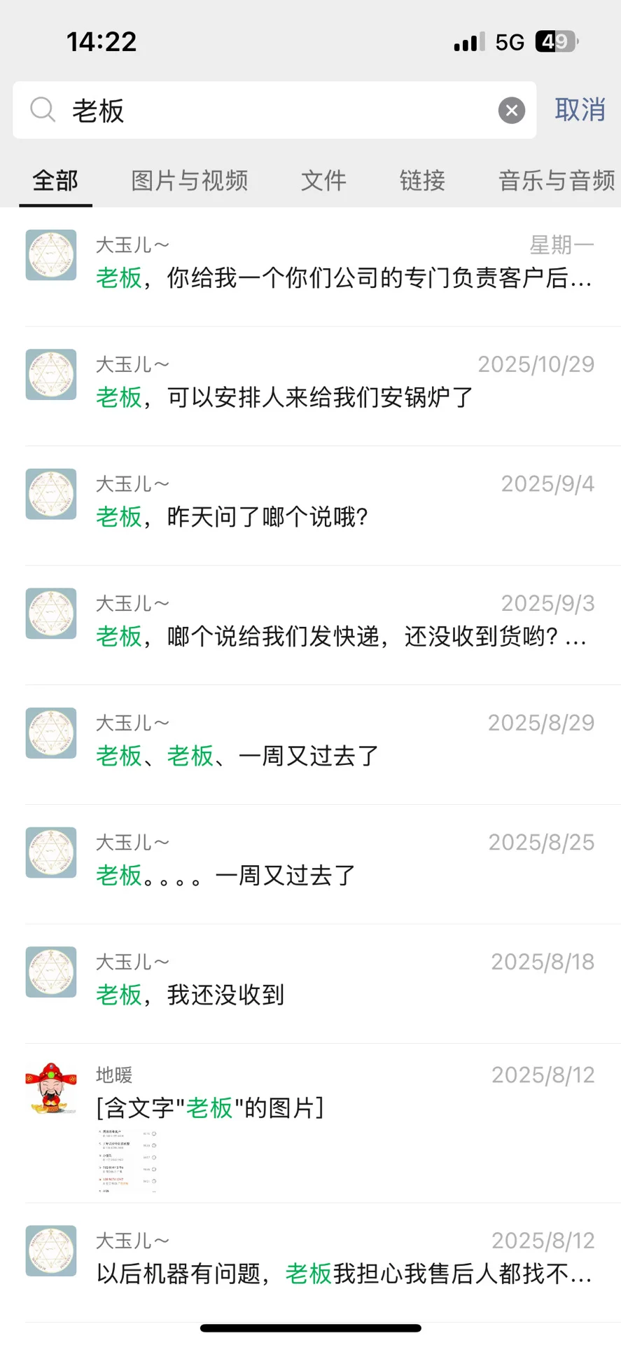 避雷菲斯曼地暖