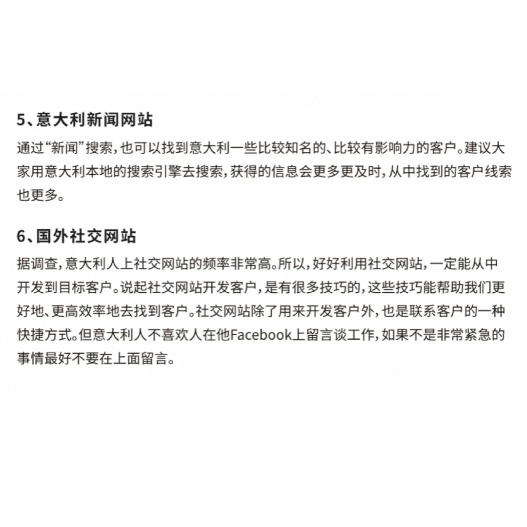 2024外贸市场香饽饽之意大利??