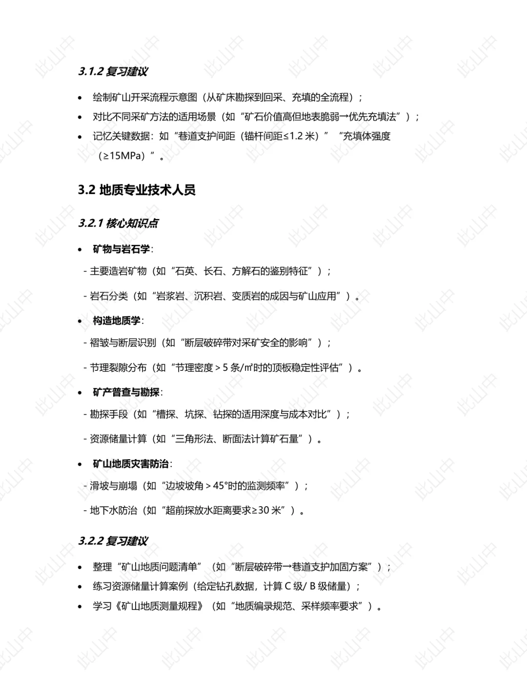 浙江宁波市北仑区交通投资集团有限公司招聘