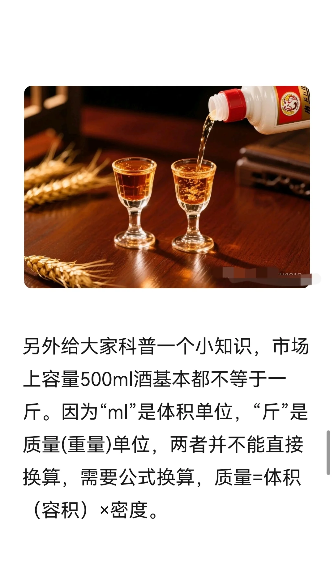 冷知识（1251）茅台酒的五条热知识大揭秘