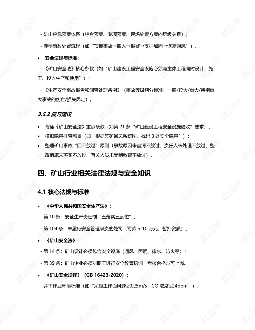 浙江宁波市北仑区交通投资集团有限公司招聘