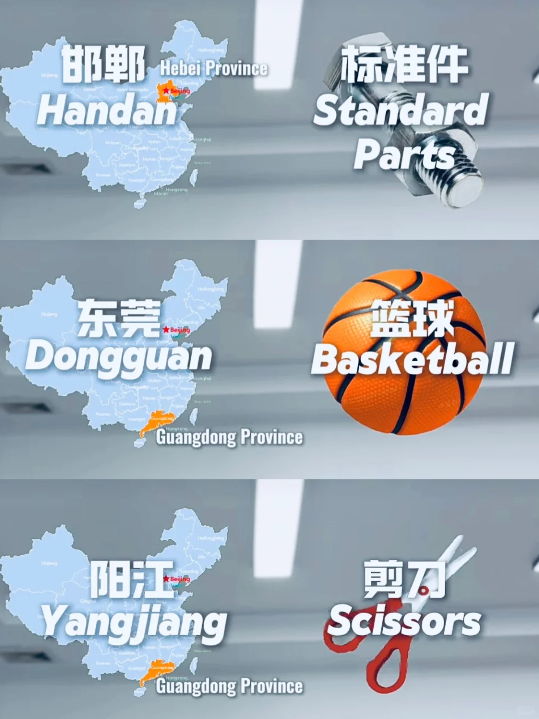 ⚠️外贸必知❗中国??货源产地