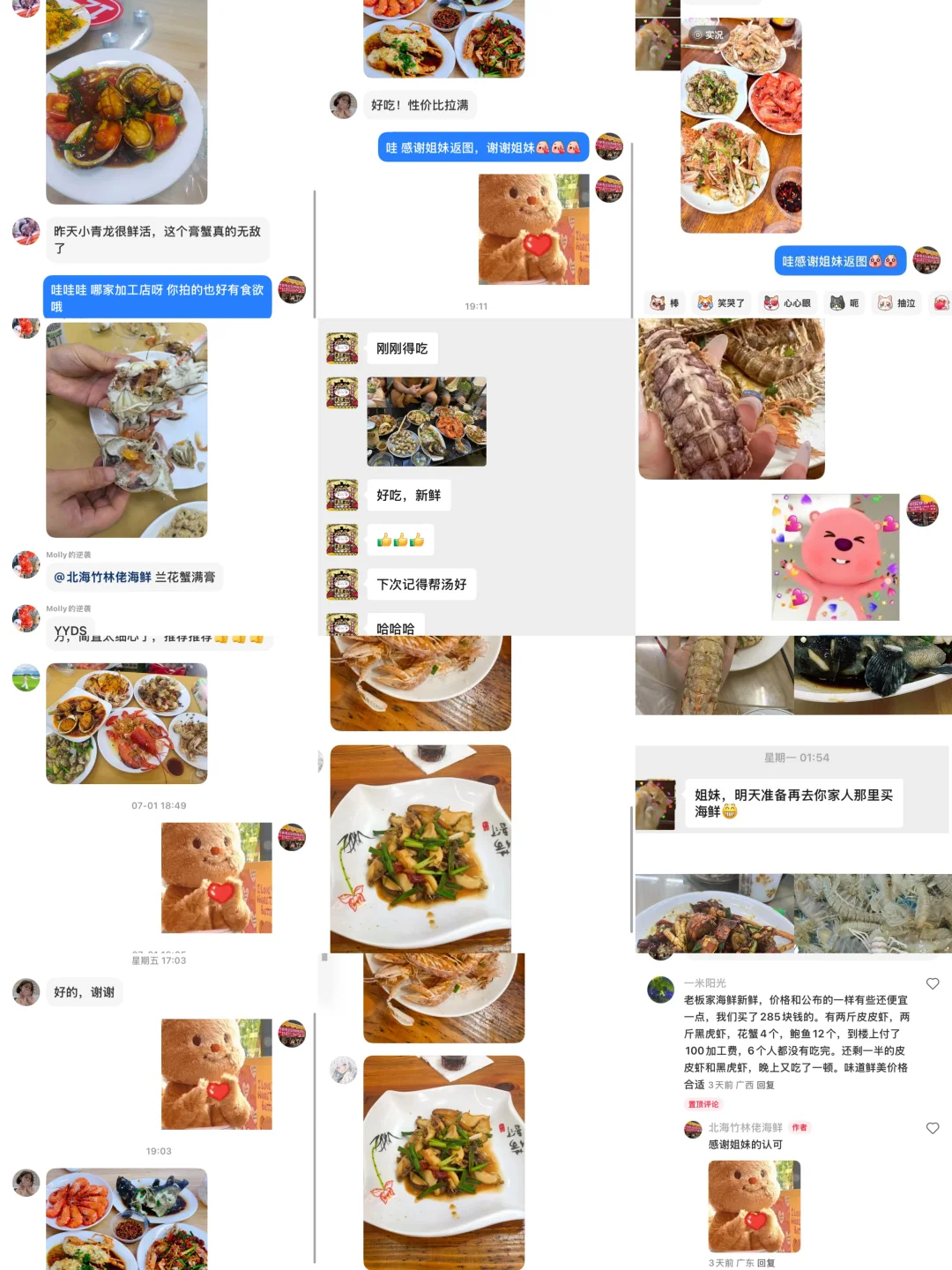 11.7海鲜实时报价｜便民市场竹林佬不踩坑?