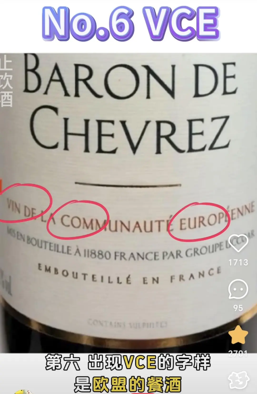 这10种葡萄酒，超过30就别买，造假率高！