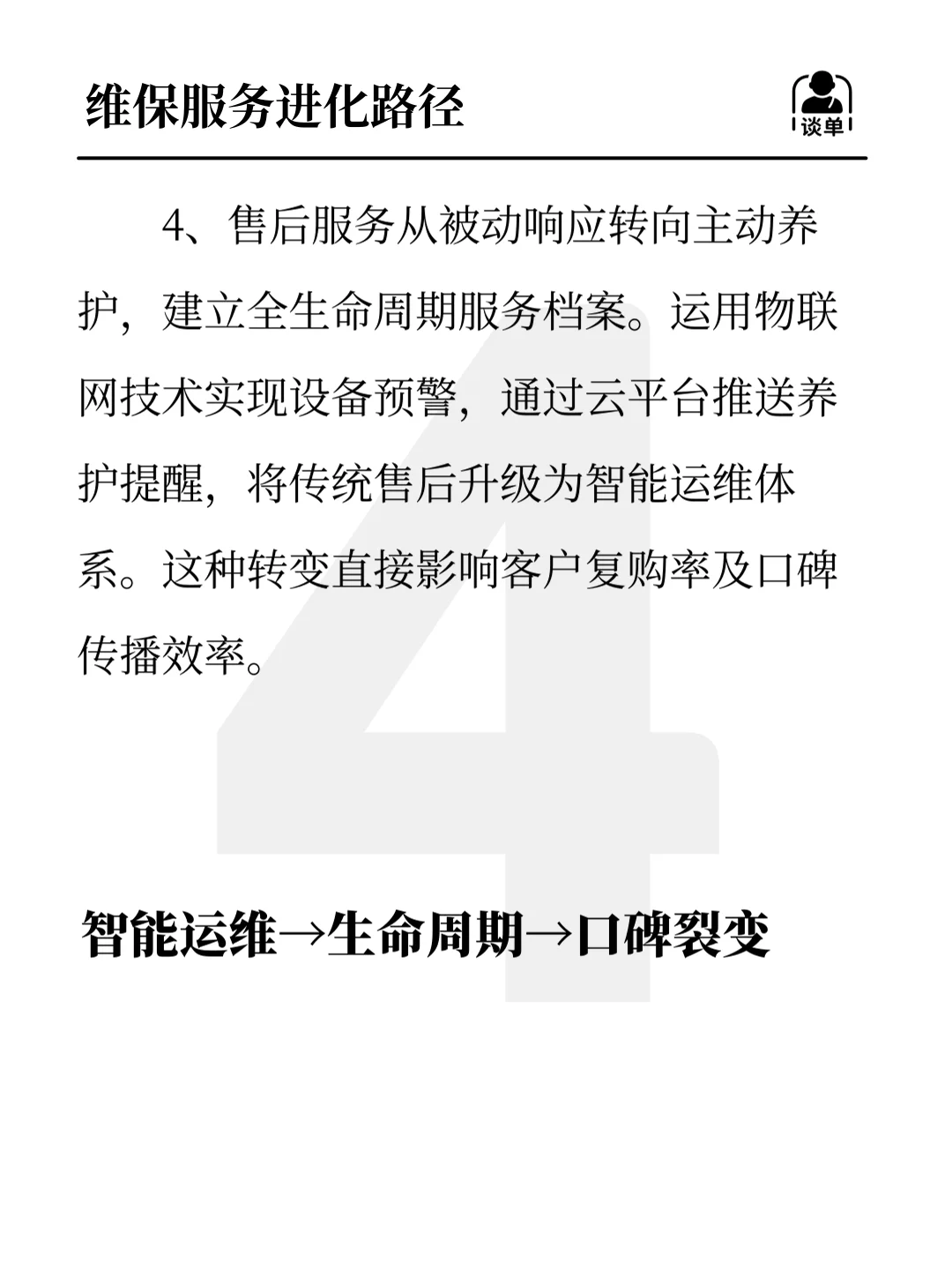 家装“固若金汤”,生活美满续航