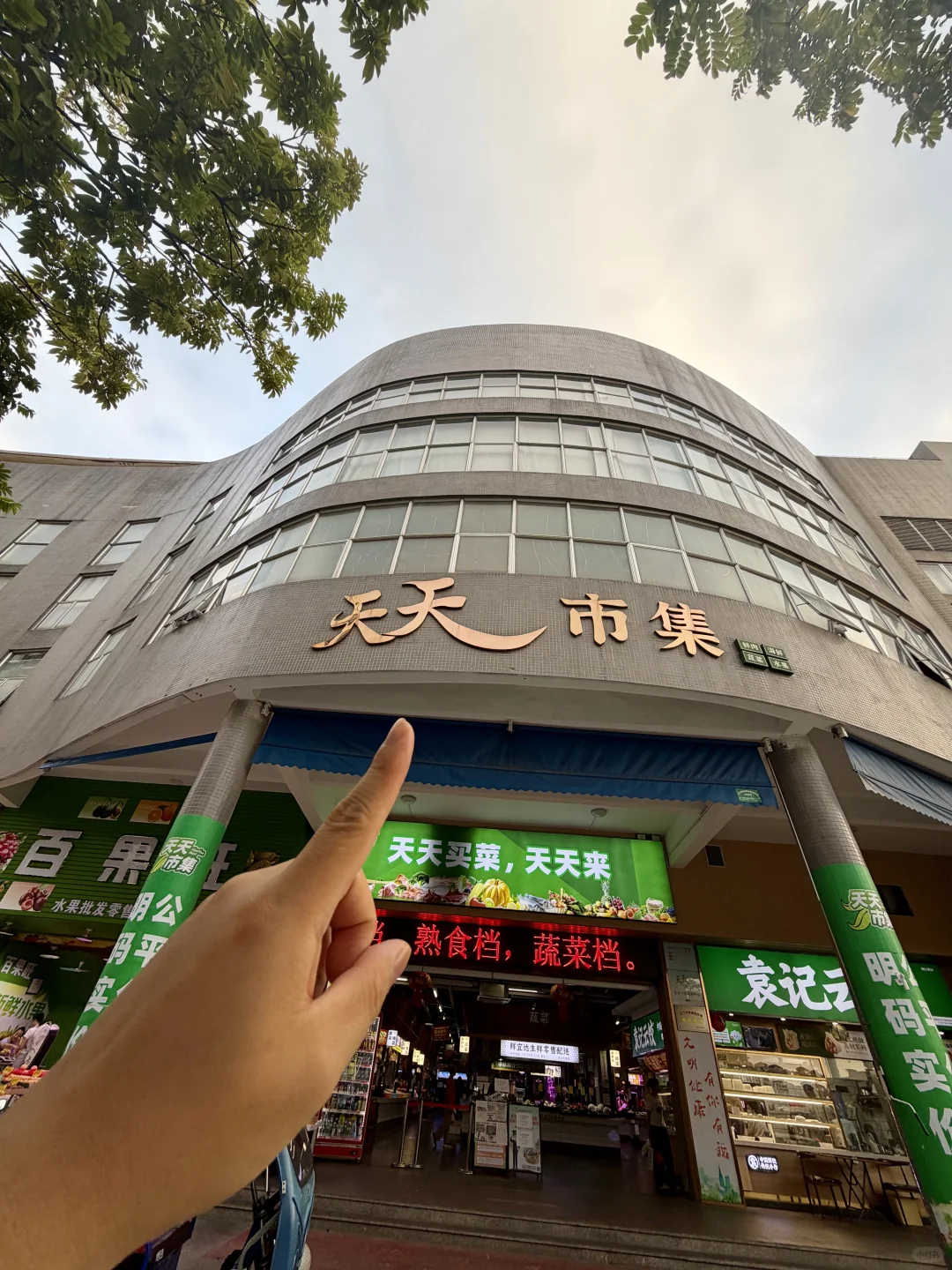 想不到。。。江门的菜市场已经next level。。。