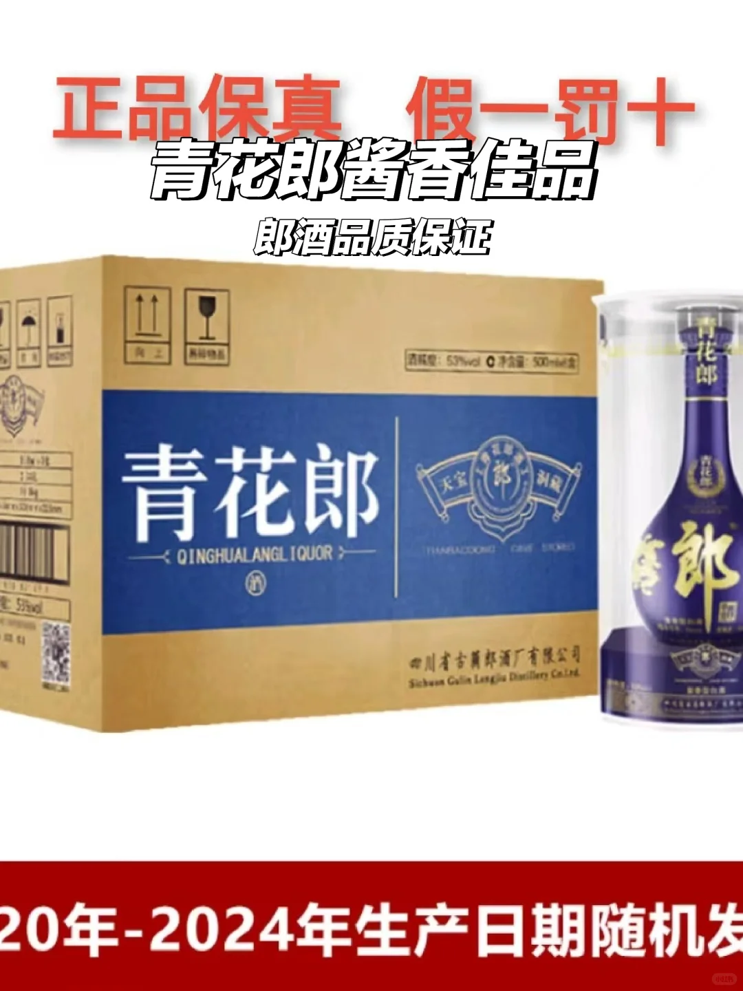酱香典范，宴请送礼首选?