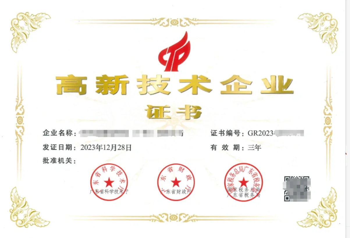 2023高企证书下载（内附操作指引）