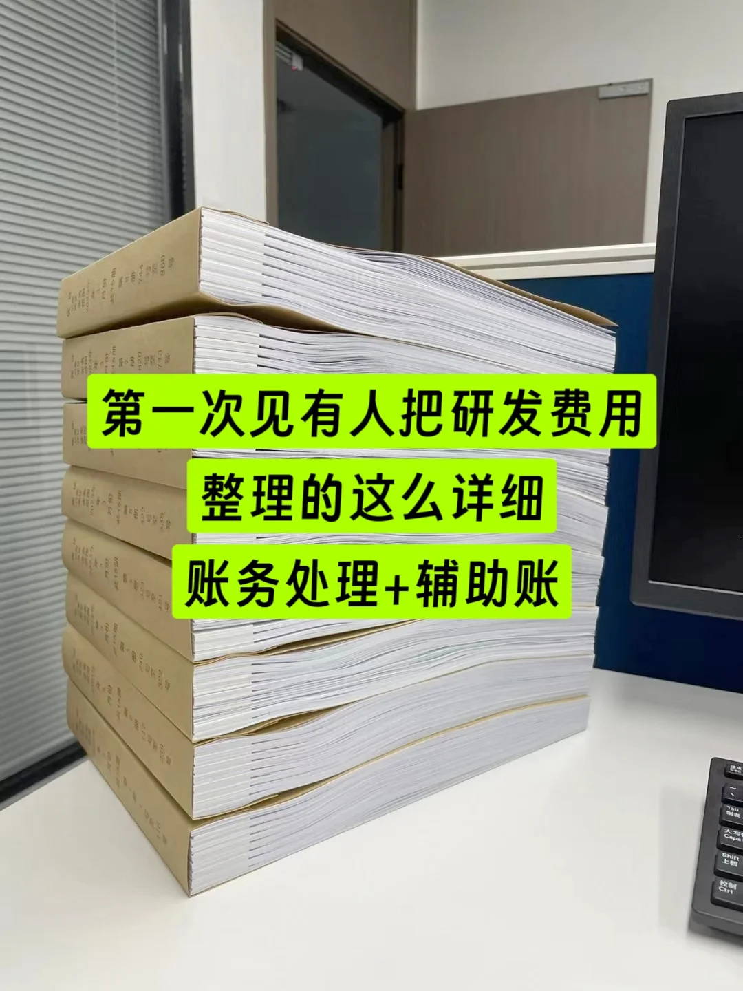 这是我见过最全的高新技术企业研发费用！
