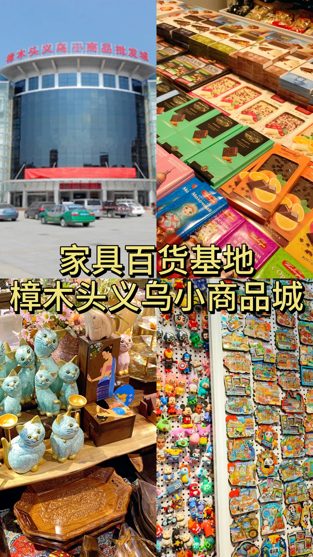 东莞人都喜欢逛的10个批发市场！?‍➡️?‍➡️