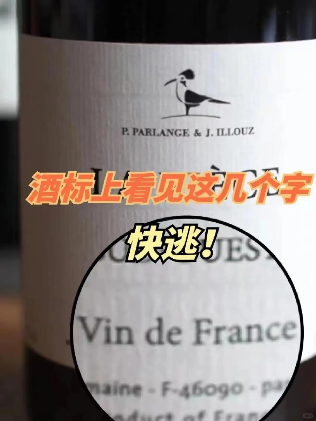 这10种葡萄酒，超过30就别买，造假率高！