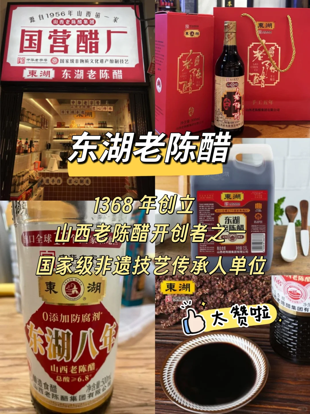山西老字号鄙视链大公开❗❗❗最后破防了
