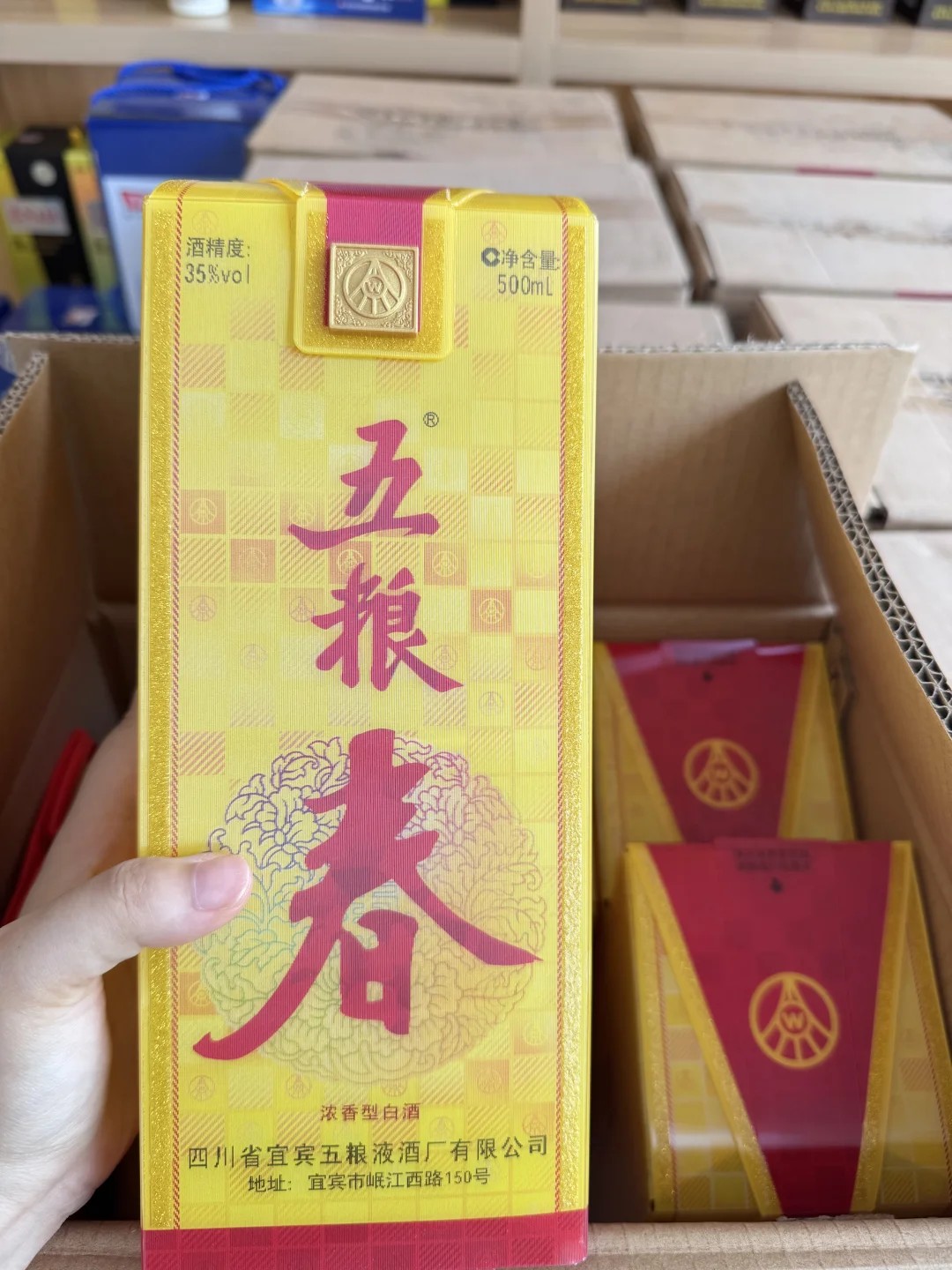 好稀缺的五粮春