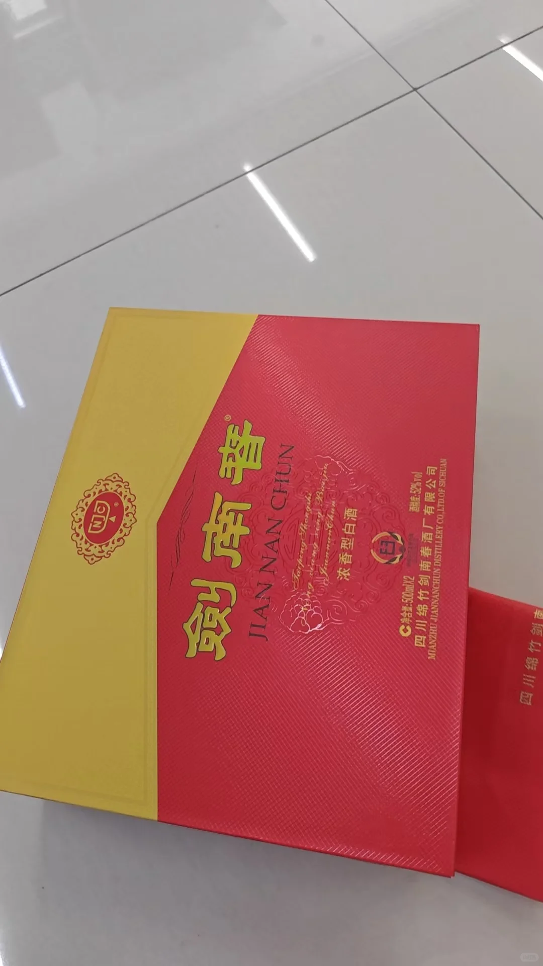 剑南春礼盒，全新未拆封，捡漏来