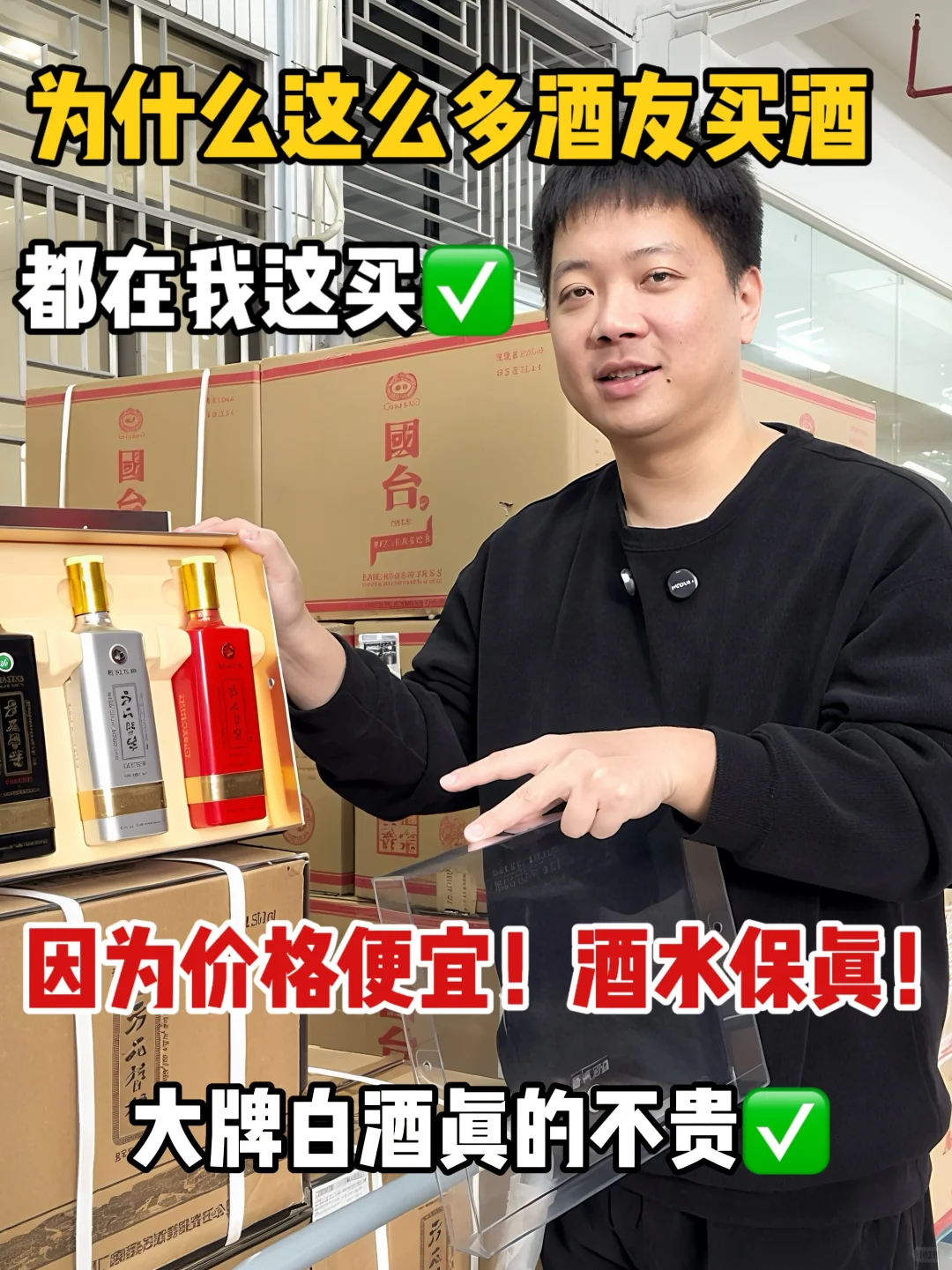 天呐！这个习酒礼盒居然只要小几百！！