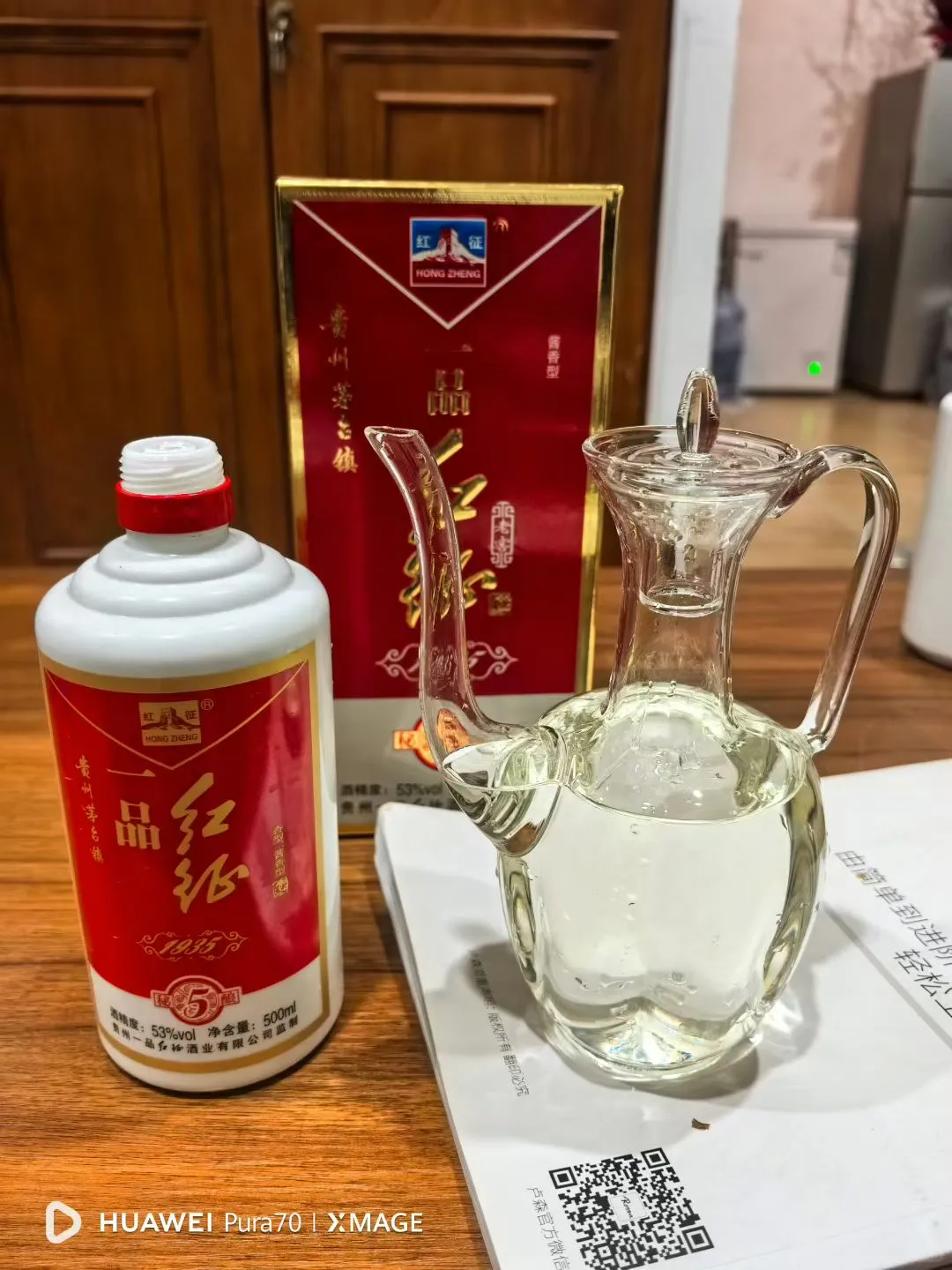 2015年一品红征·五年，致敬长征胜利80周年。