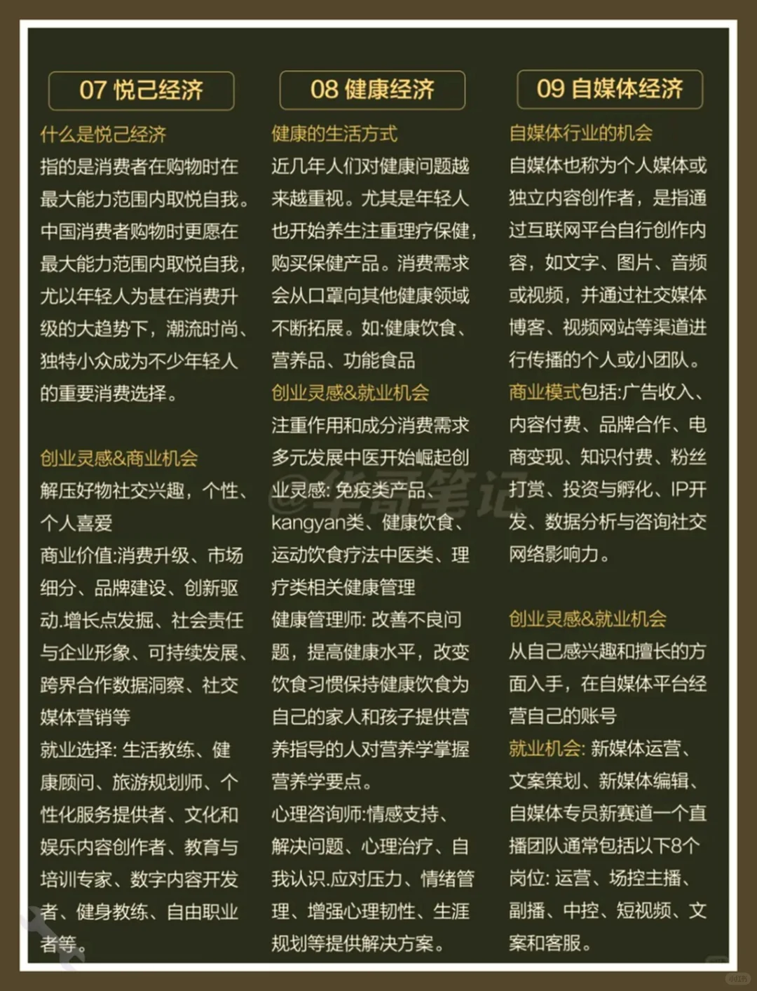 未来三年，这9大行业要逆天崛起！