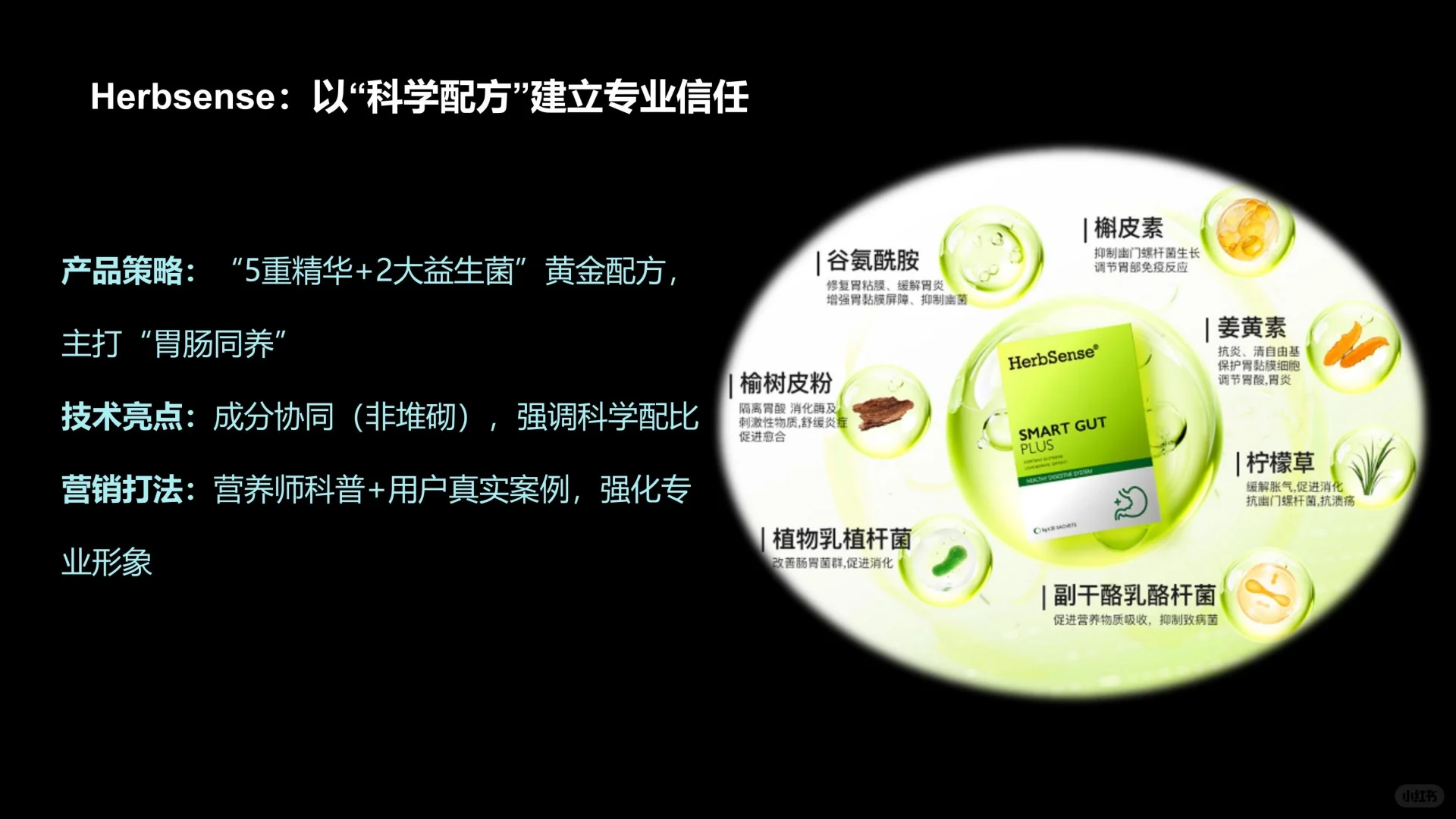 养胃食品饮料市场全景与未来机遇