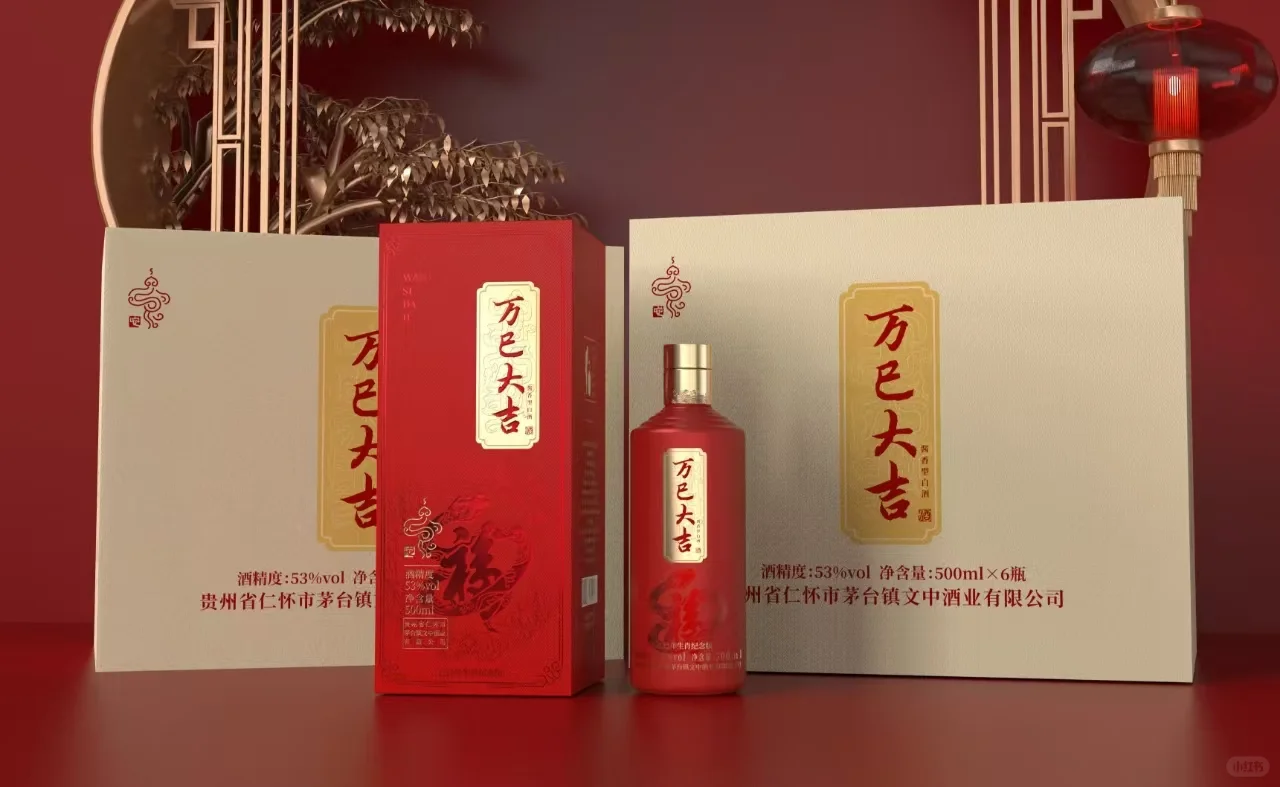 ?这才是蛇年定制酒该有的样子?