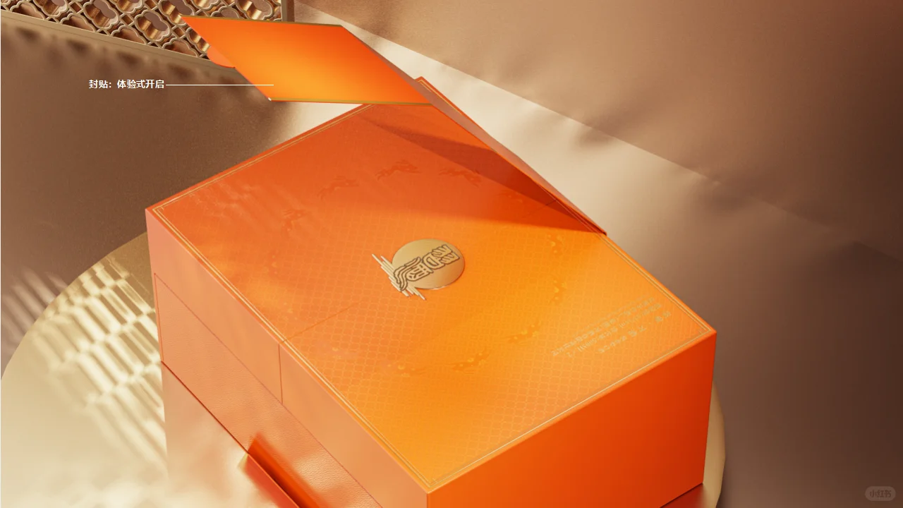 以“诚意”着手，心想事橙丨原创酒包装设计