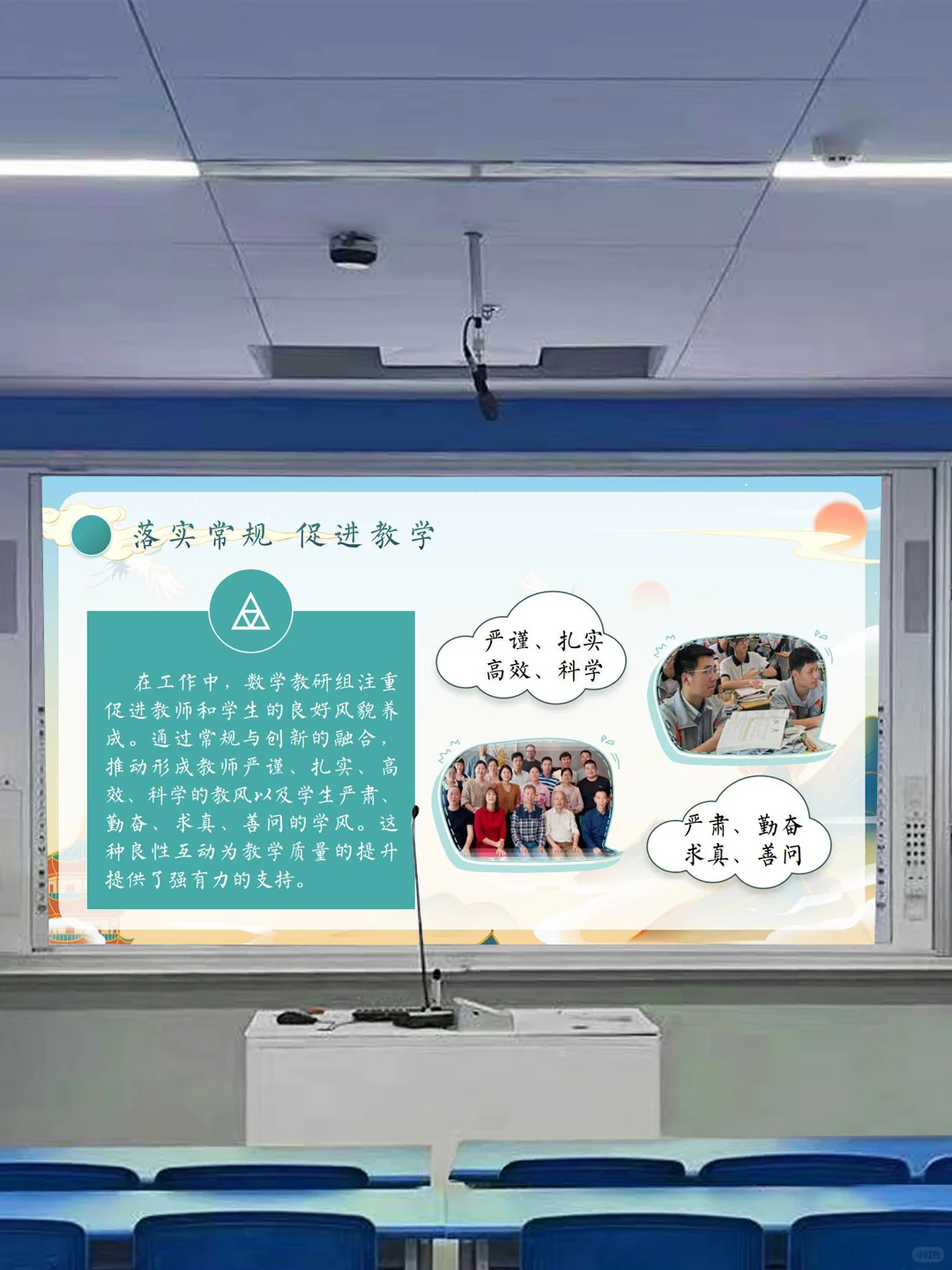 24-25年教务处工作总结?高效自主