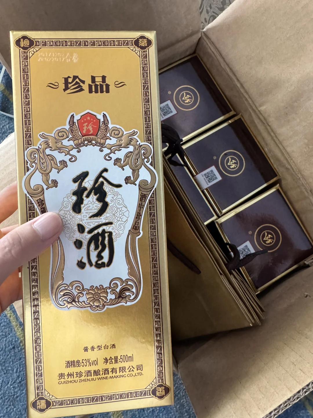 2017年珍酒珍品，停产稀缺产品