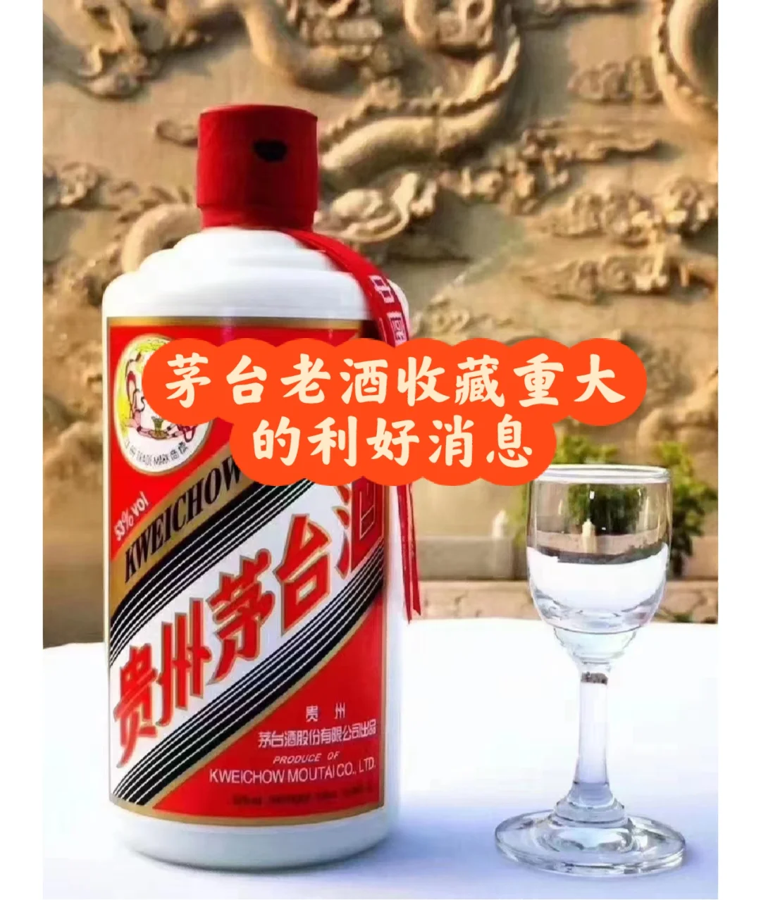 50款稀缺茅台正在热拍中???