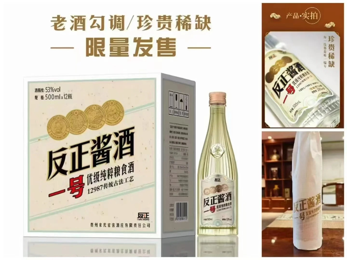 反正酱酒???