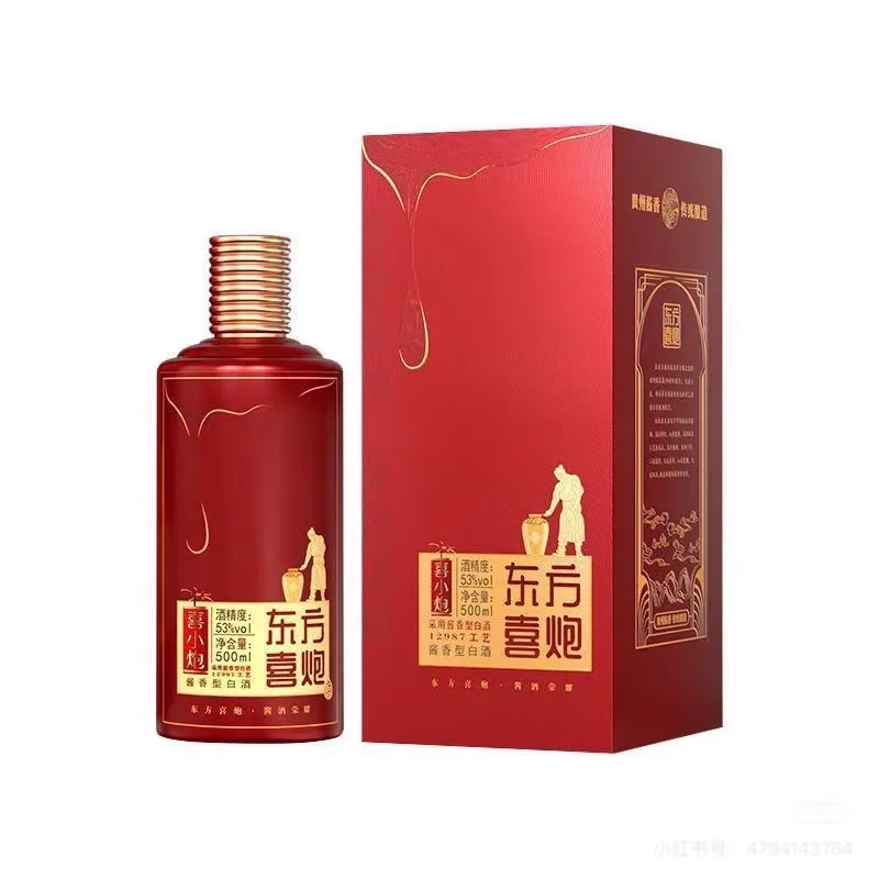两位数出东方喜炮酱香型白酒