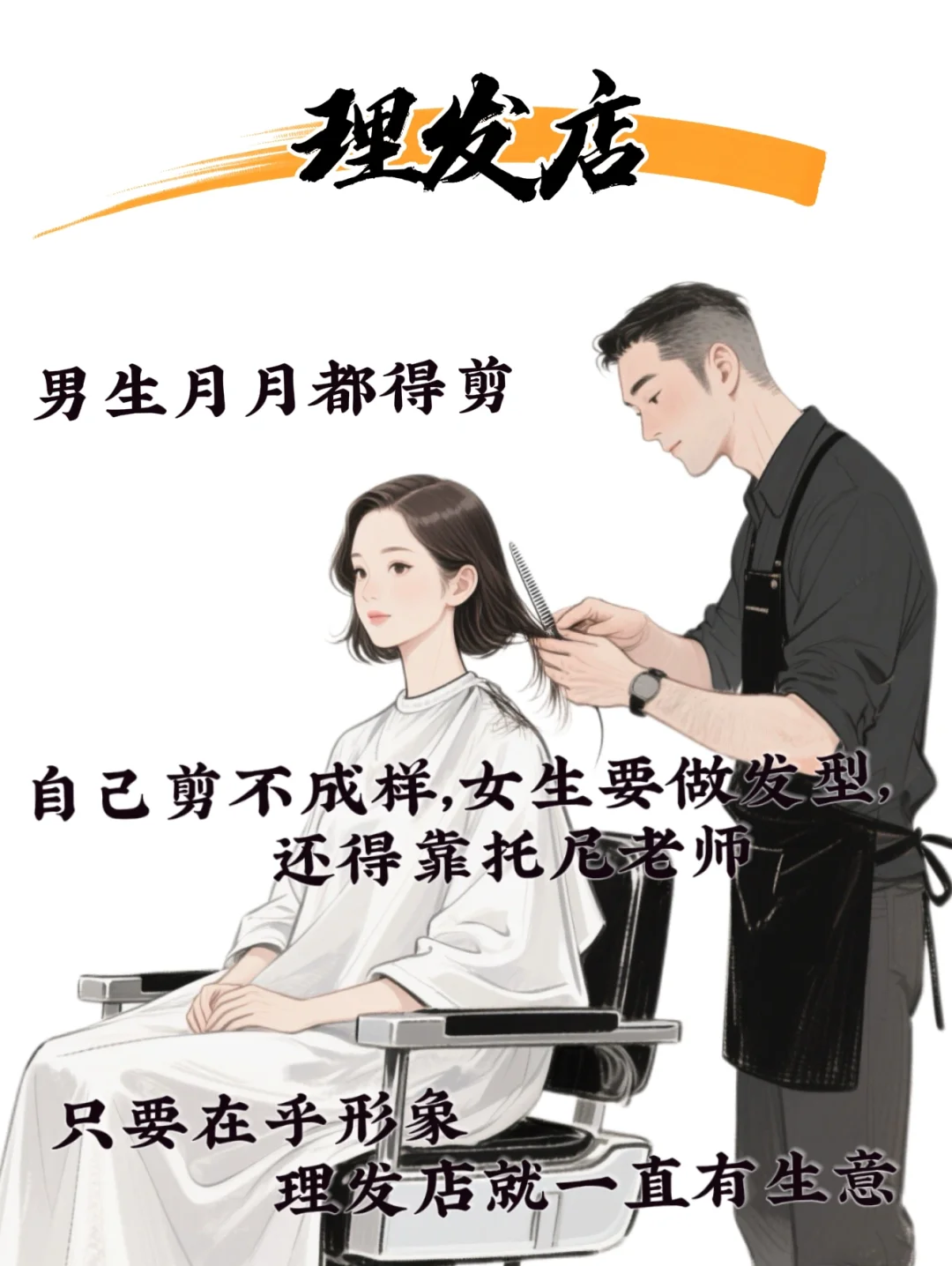 永 不消失的九大行业