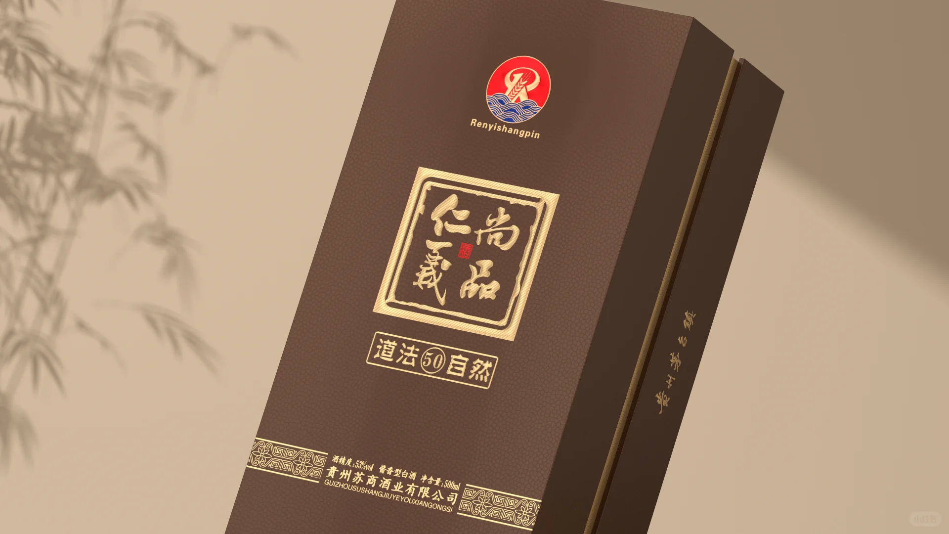 企业定制—仁义尚品~~~