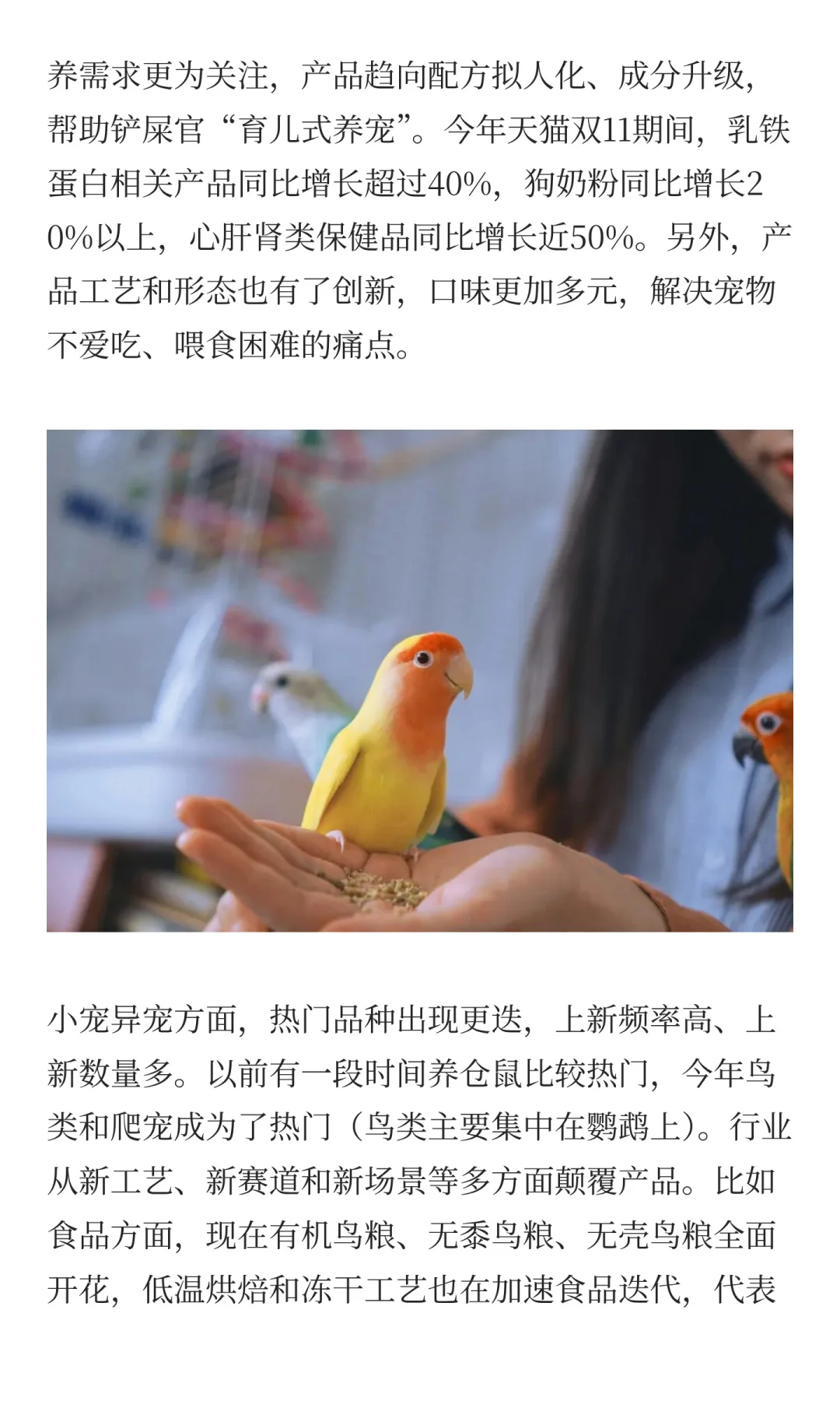 500亿！宠物赛道爆发的黄金窗口来了