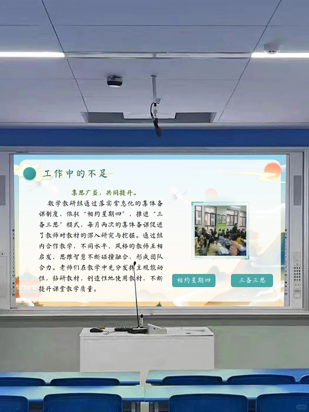 24-25年教务处工作总结?高效自主