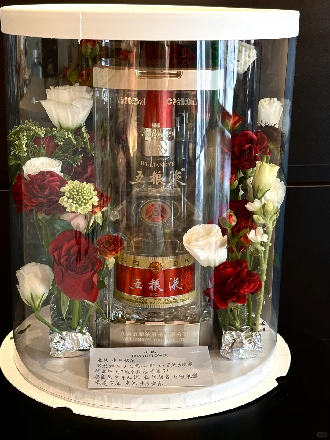 五粮液花盒