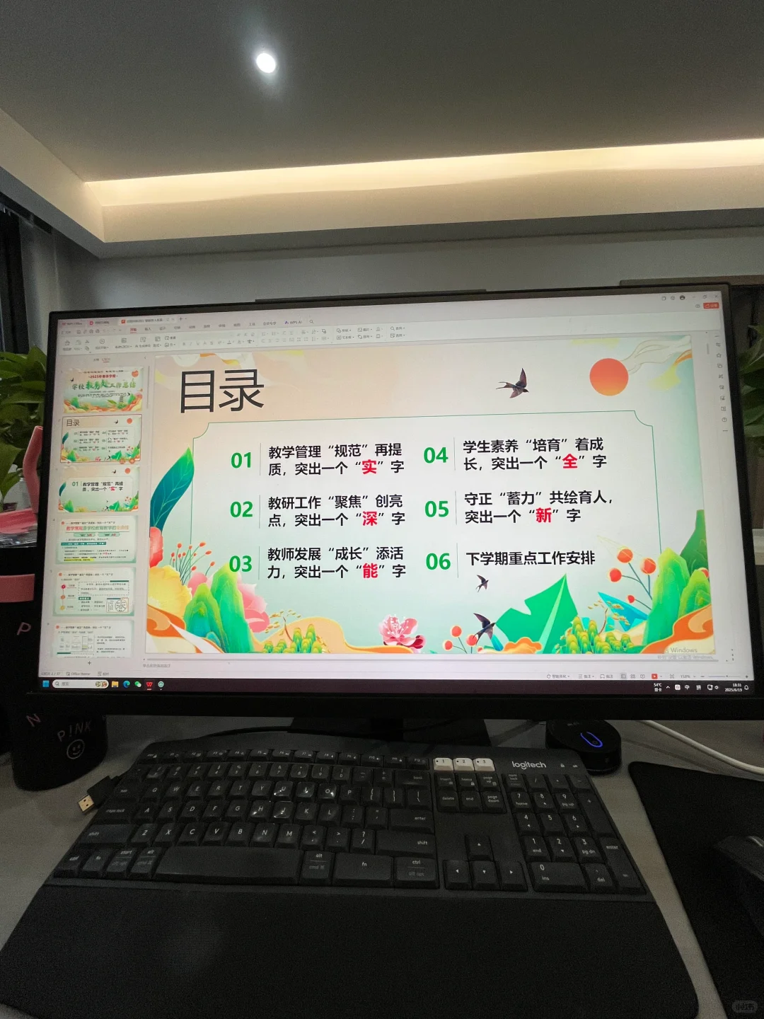 校长说:这份教导处总结很到位❗