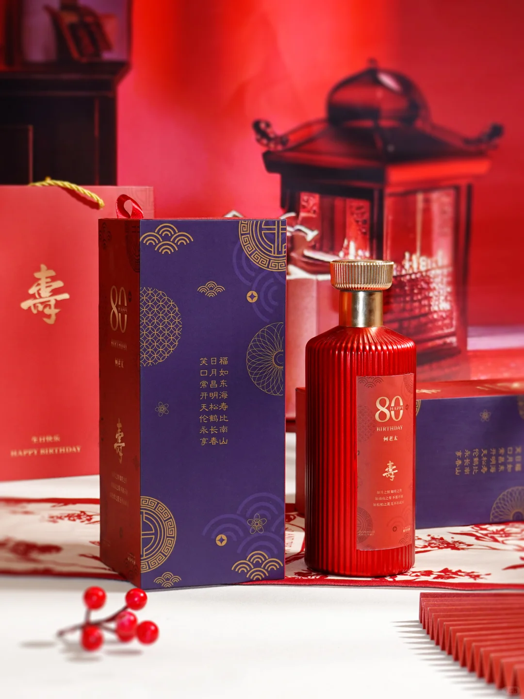 寿宴酒盒定制|承载对长辈满满的祝福寿宴酒
