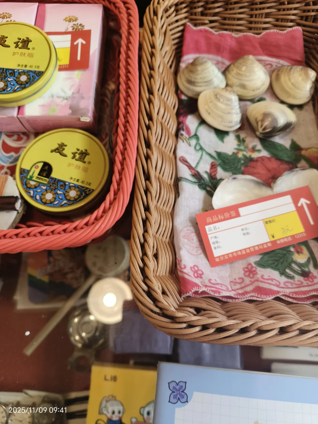 黑龙江省供销合作社历史文化馆