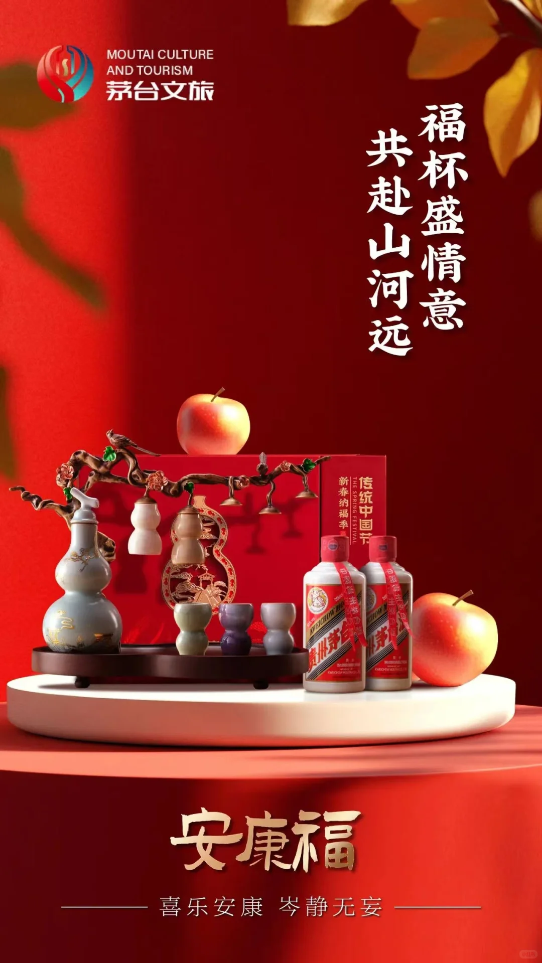 被茅台文旅这套新春礼盒拿捏了?