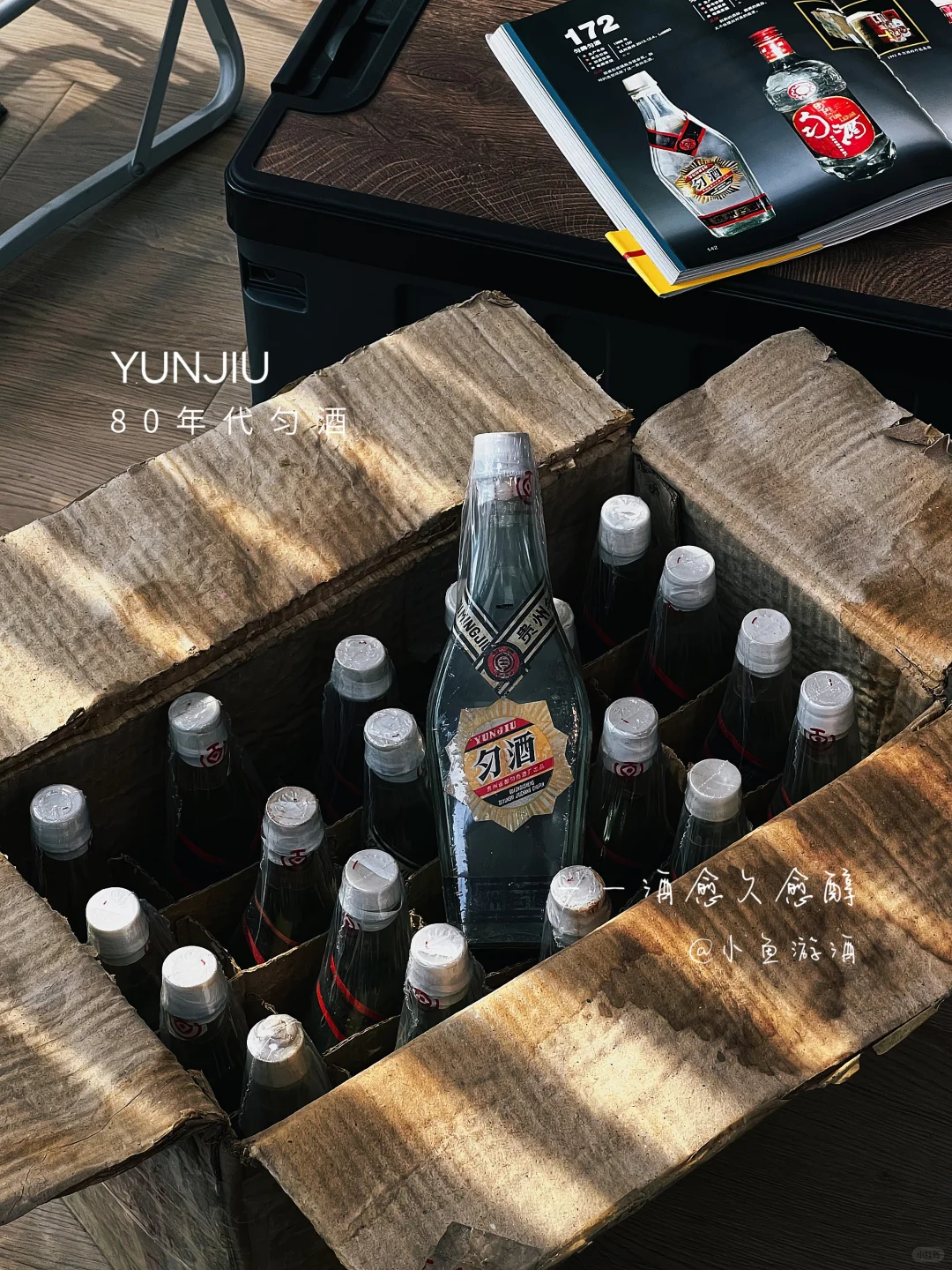 贵州名酒48优之一，80年代匀酒原件真漂亮