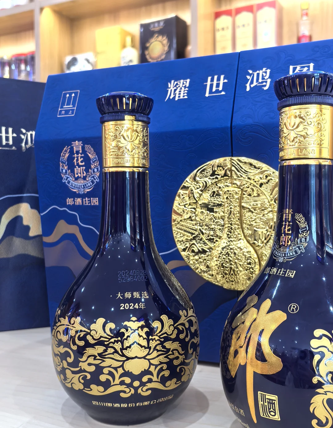 青花郎耀世鸿图礼盒你见过没？