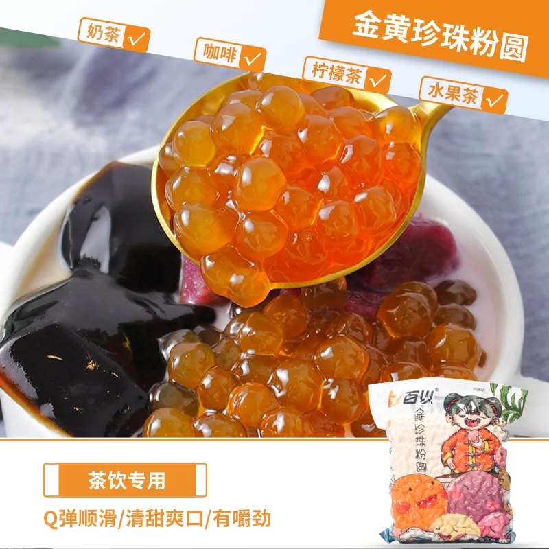 东莞奶茶原料珍珠粉圆服务商