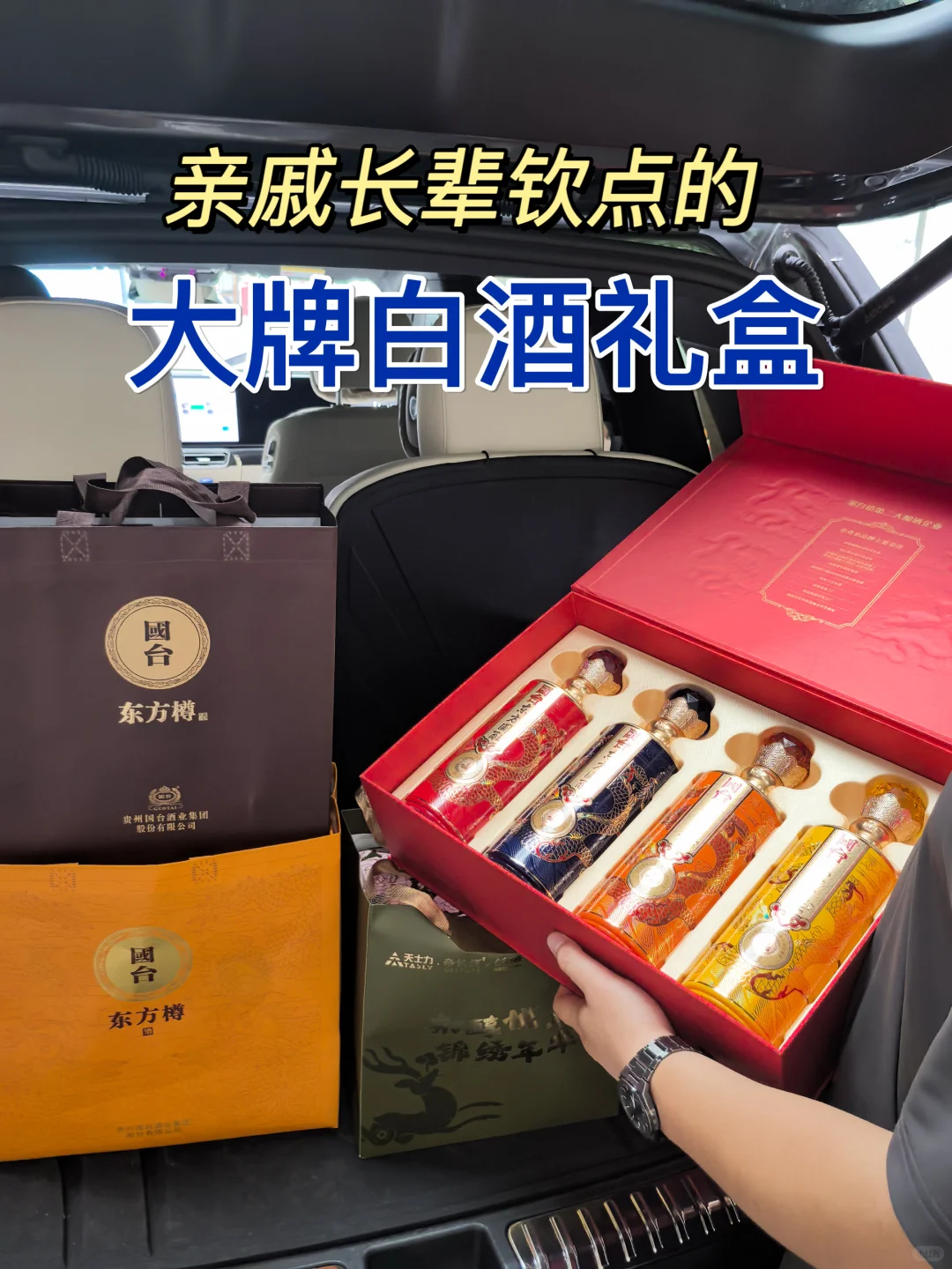 低预算高颜值大牌白酒礼盒，送礼拉满面子！