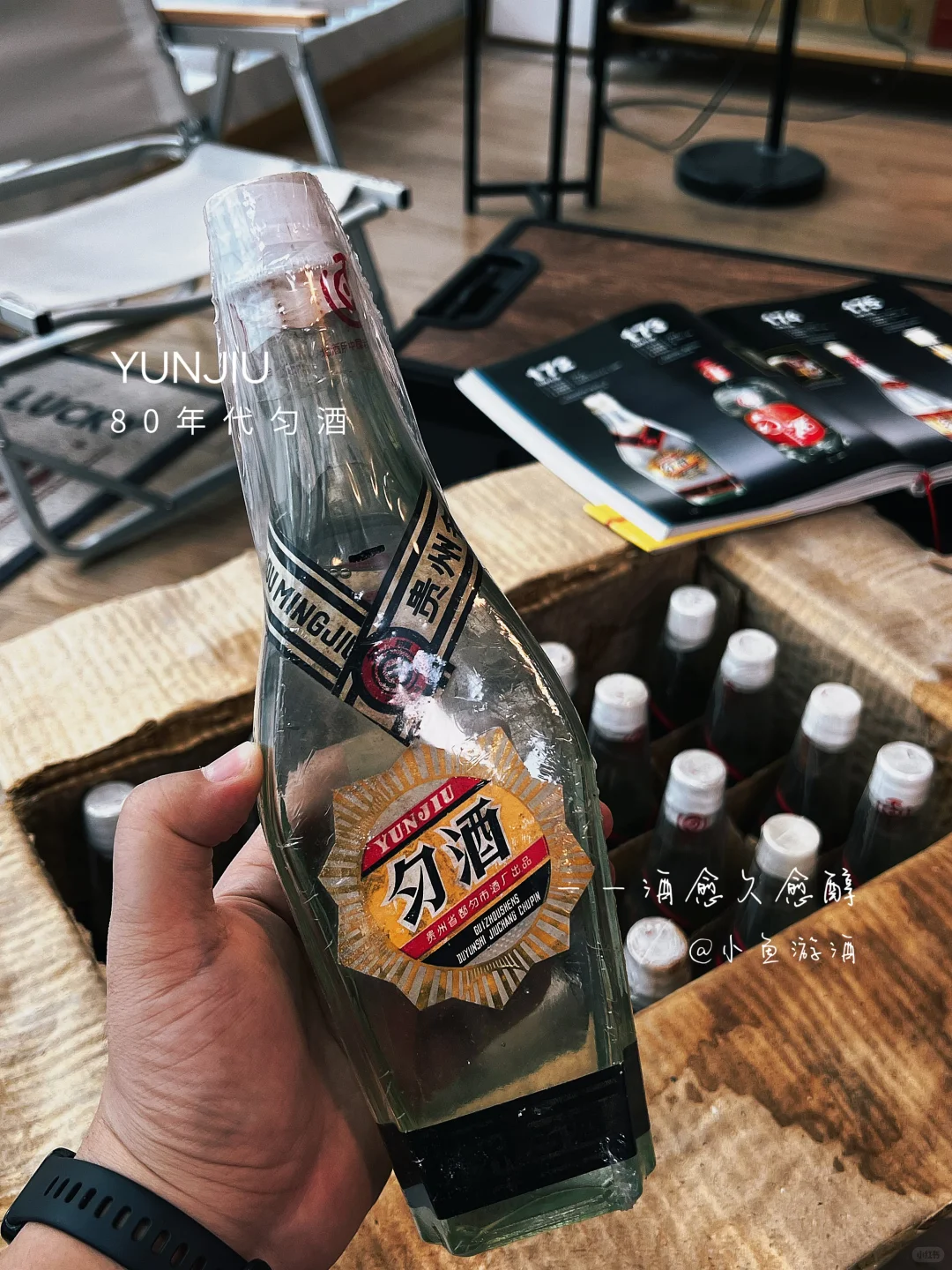 贵州名酒48优之一，80年代匀酒原件真漂亮